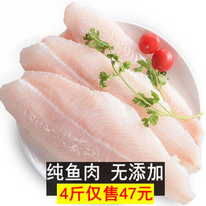 巴沙鱼新鲜龙利鱼柳巴沙鱼 越南巴沙鱼片无刺新鲜海鱼肉冷冻 一斤装(尝鲜)