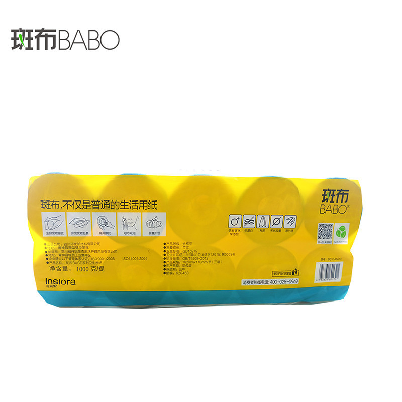 斑布(BABO) BASE系列 1000g 无芯无膜 卷纸 BCW100B10 (提*10卷)(单位:提)