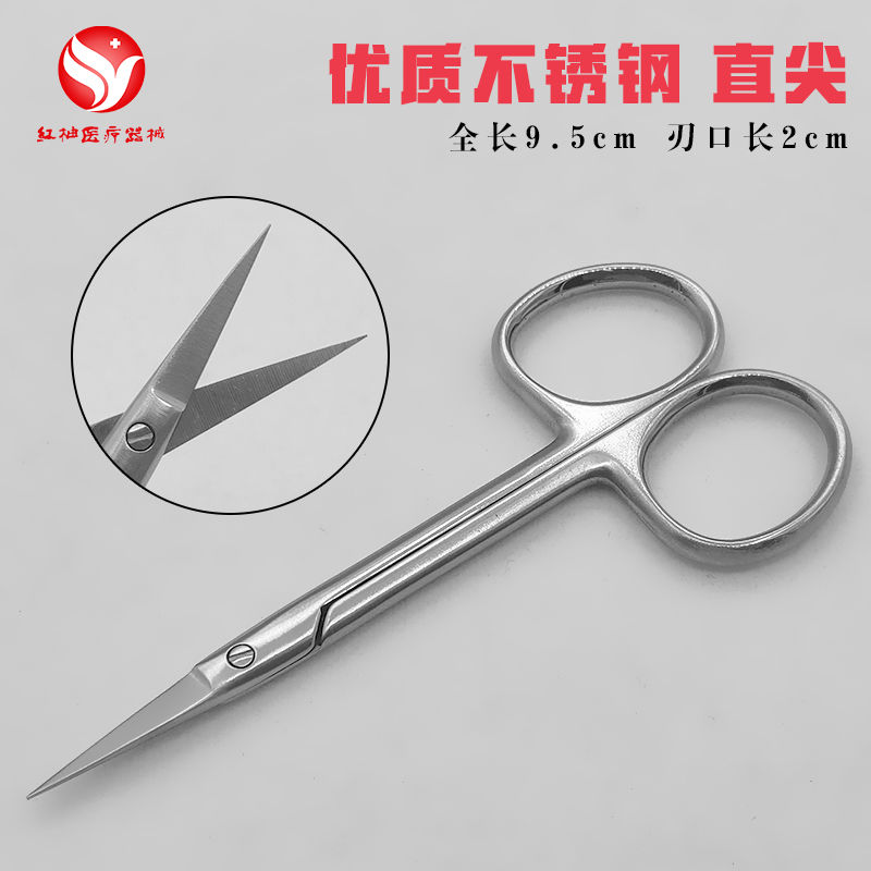不锈钢金柄眼用剪医用小剪刀9.5cm双眼皮特快剪埋线开眼角拆线剪 不锈钢直尖(实惠)
