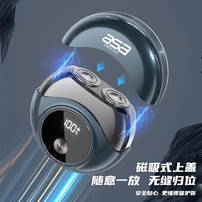 北欧阿萨ASA 理容套装 ALR-01 电动牙刷+电动剃须礼盒套装高清大图