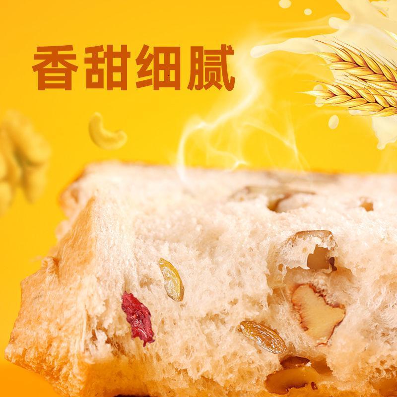 沃隆 坚果吐司面包640g 营养早餐 代餐速食松软切片面包粗粮