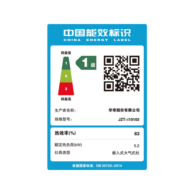 华帝(vatti)燃气灶 家用单灶头 i10103(天然气) 嵌入式 5.2kw易打理 可调节 钢化玻璃面板燃气 灶具高清大图