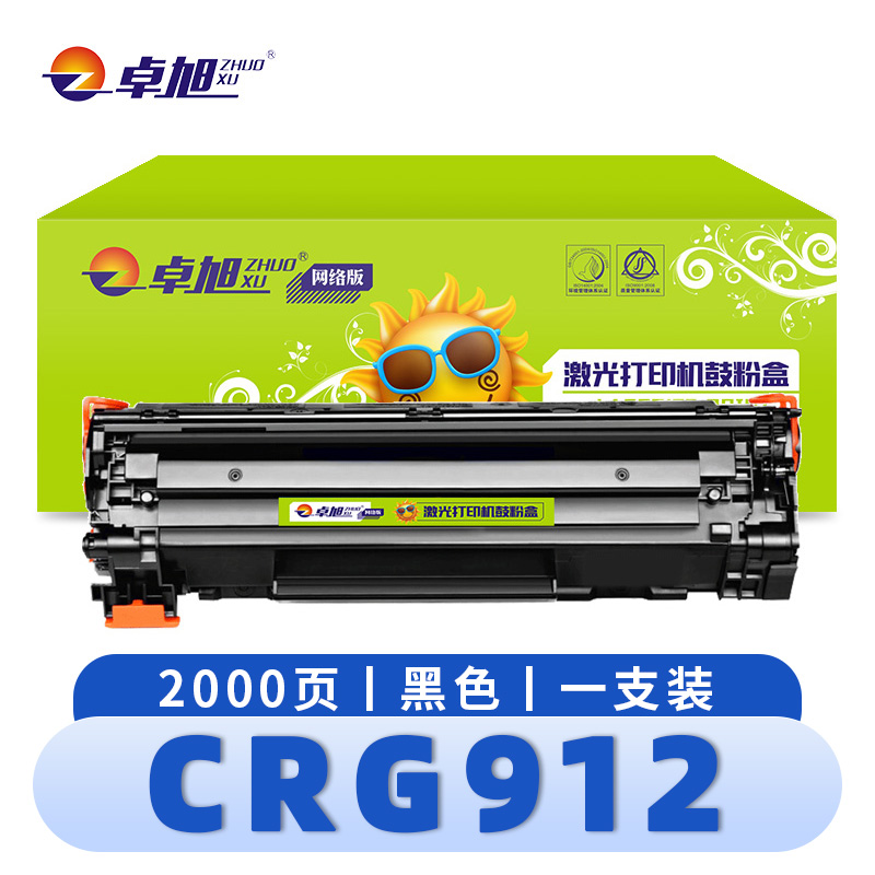 卓旭 硒 鼓CRG912 支