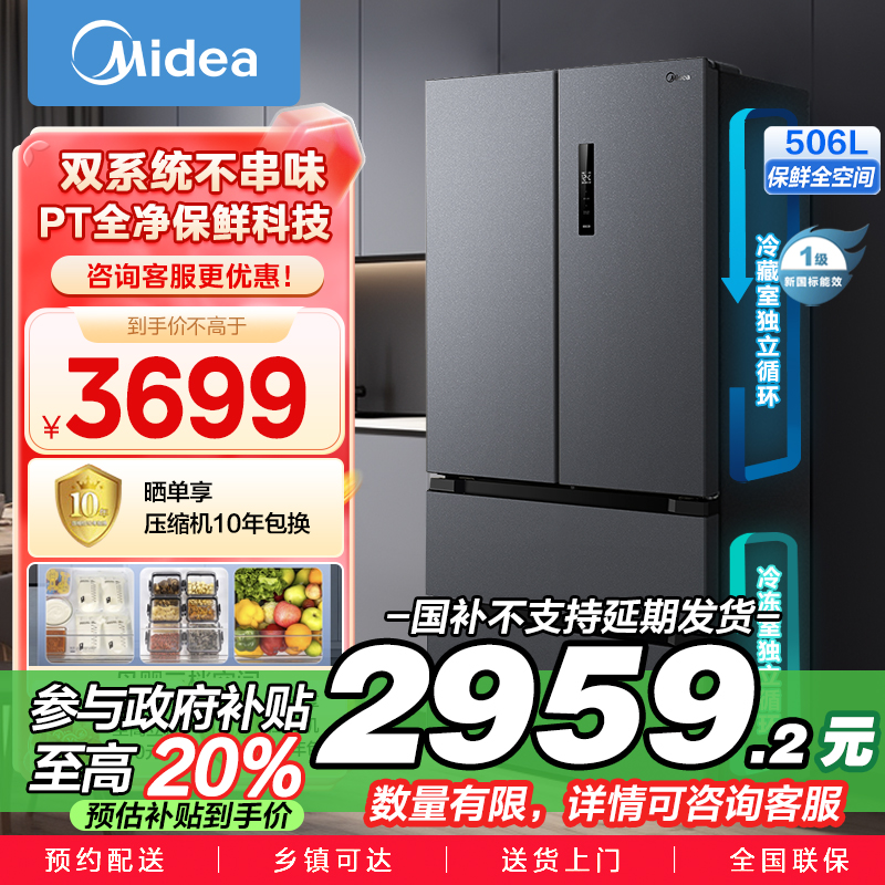 美的 冰箱 MR-532WFPZE 苍穹灰
