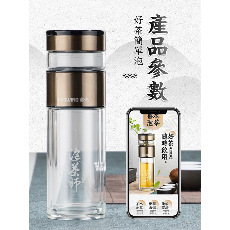 富光(FGA)玻璃杯双层茶杯男泡茶师水杯便携过滤茶水分离创意杯子女 灰黑泡茶师[带提环][礼盒装]