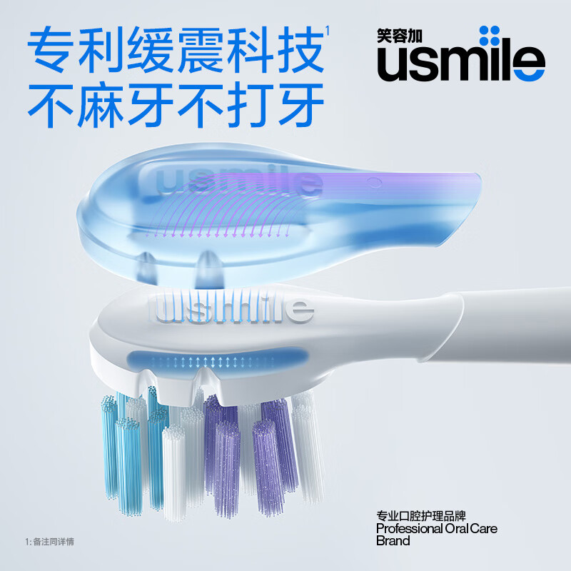 usmile笑容加 电动牙刷头 成人 缓震亮白款-白色-2支装 适配usmile成人牙刷高清大图