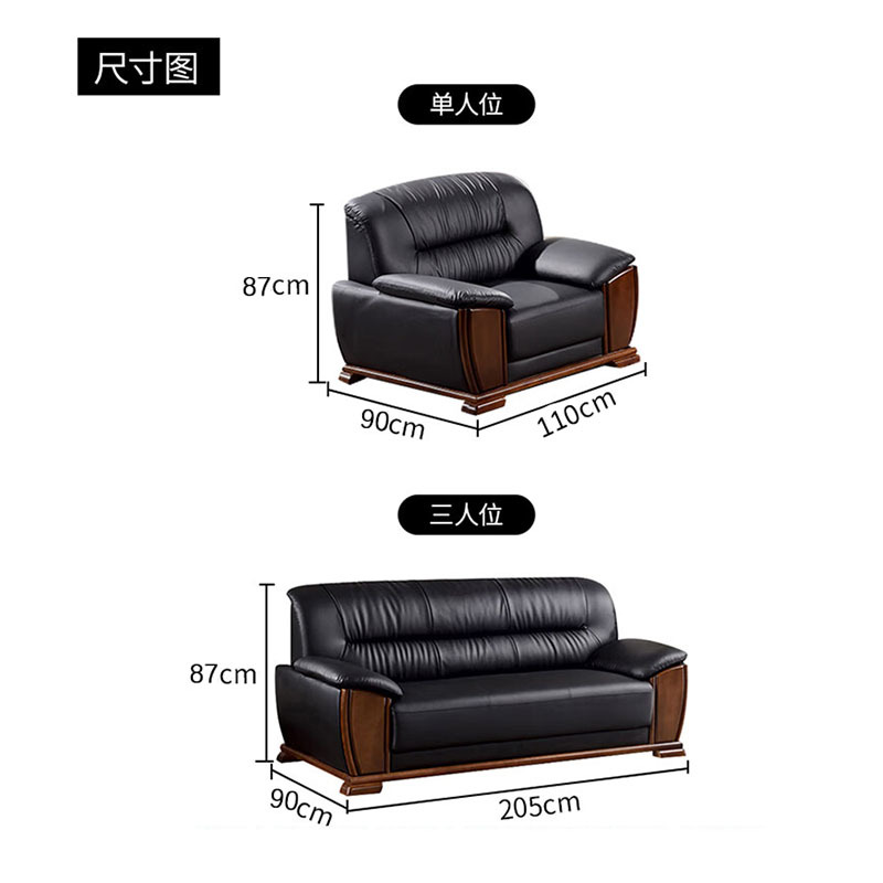 创世人 现代简约西皮沙发组合商务接待会客皮沙发 1+1+3