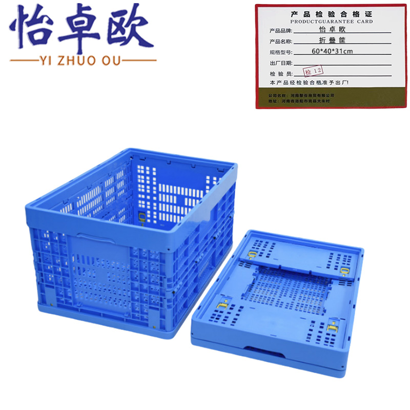 怡卓欧折叠筐60*40*31cm个高清大图
