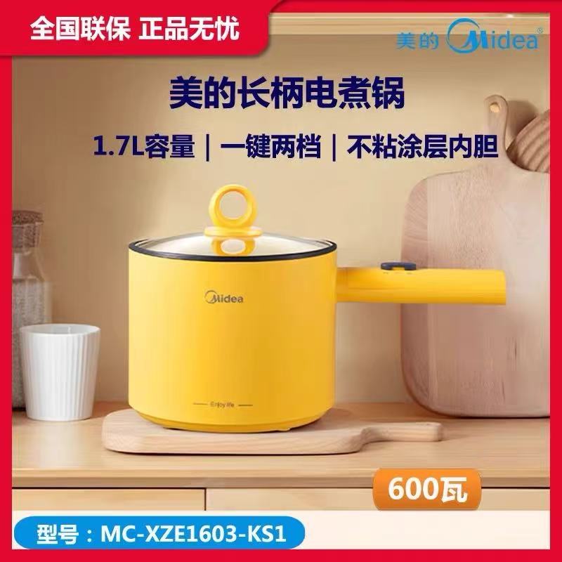 美的(Midea)电煮锅 MC-XZE1603-KS1