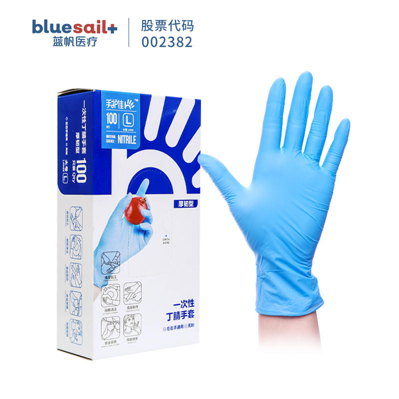 蓝帆 手护佳家用一次性丁腈手套加厚防滑手套蓝色厚韧型M码 100只装