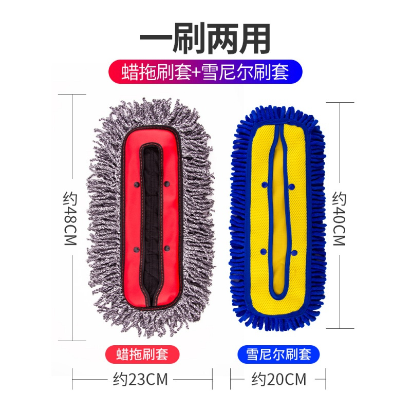 汽车洗车刷子毛刷软毛长柄伸缩刷车除尘掸子掸车扫灰工具擦车 二合一拖把