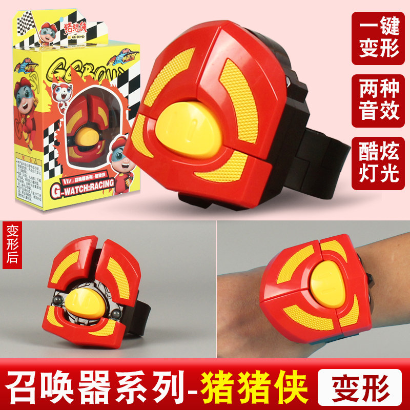 猪猪侠玩具之竟竞速小英雄五灵超星锁铁拳虎变身召唤手环儿童玩具 手表召唤器[猪猪侠]