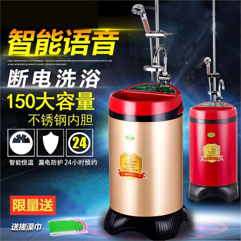 时光旧巷电热水器智能洗澡机家用移动式洗澡桶带热水器