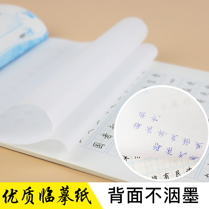 名家散文 [正版]字帖楷书名人名言名家散文唐诗三百首格言警句心灵小语宋词三百首千古名句小学初中钢笔练字帖正楷练习硬笔书法高清大图