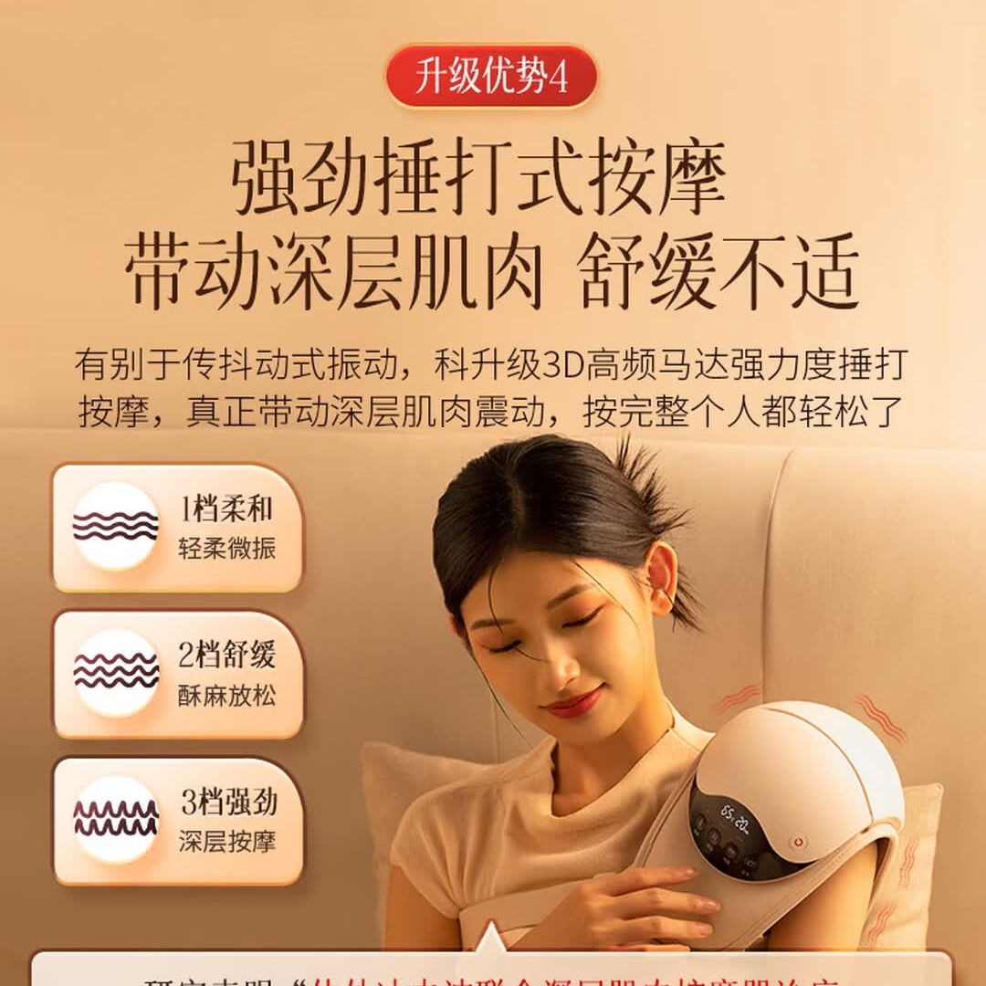 科爱元素肩周按摩器肩部按摩仪加热保暖肩周炎热敷理仪疗肩膀关节酸痛风五十肩父亲节礼物实用送爸爸高档高清大图
