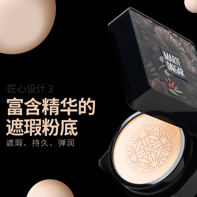 玛丽黛佳(MARIE DALGAR)滋养遮瑕奶油肌面部四件套20g+6g+0.2g*2+80ml（彩妆套装 化妆品）