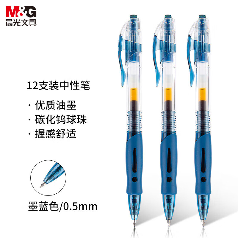 晨光M&G创意便签纸时尚多彩多包装便利贴办公文具学生党必备高清大图