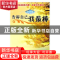 正版 告诉自己我最棒:中学版 罗敏编 中央编译出版社 97875
