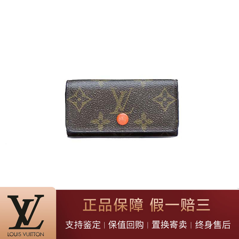路易威登 Louis Vuitton 二手女士钱包 卡包卡包 二手95新 Lv路易威登 Louis Vuitton 女士女款老花钱夹钥匙夹 价格图片品牌报价 苏宁易购蜜休二手奢侈品专营店