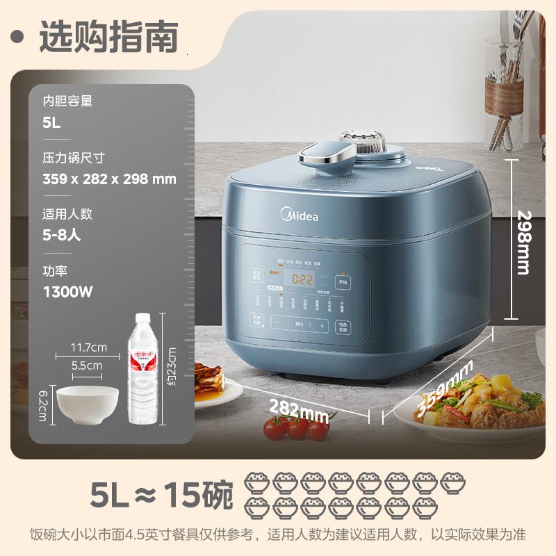 美的(Midea)5L电压力锅1300W大功率8分钟快手菜无水料理一锅双胆高压锅MY-C5147【ZMD安心系列】