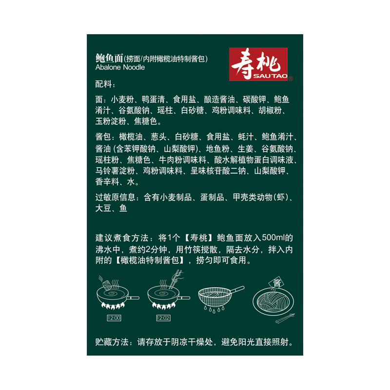 寿桃非油炸煮面竹升面云吞面方便面鲍鱼面配橄榄油酱包2盒20包