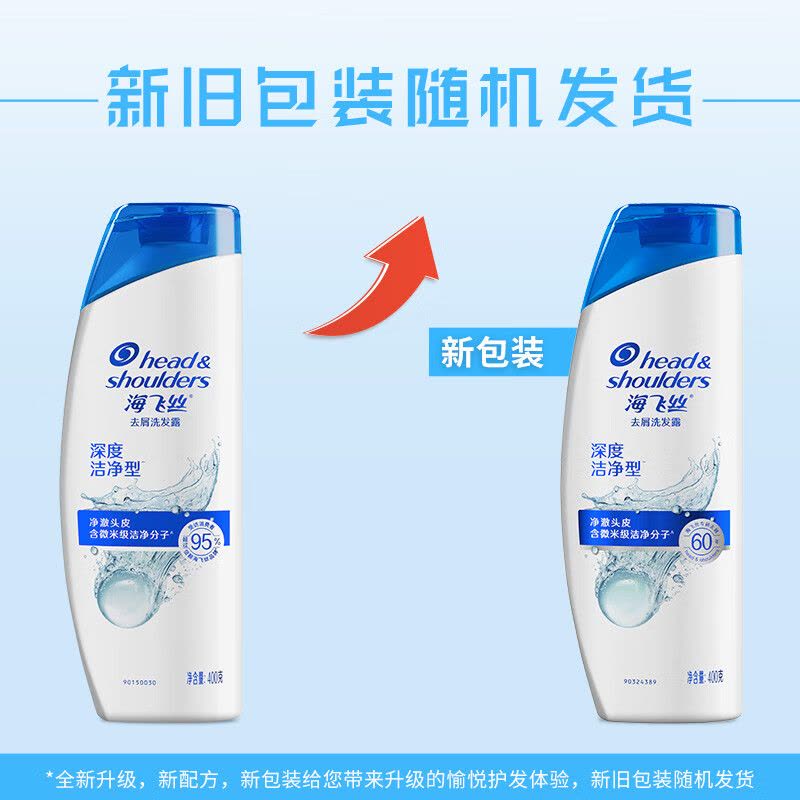 海飞丝(Head & Shoulders)去屑洗发露深层洁净型洗发水400ml 宝洁出品图片