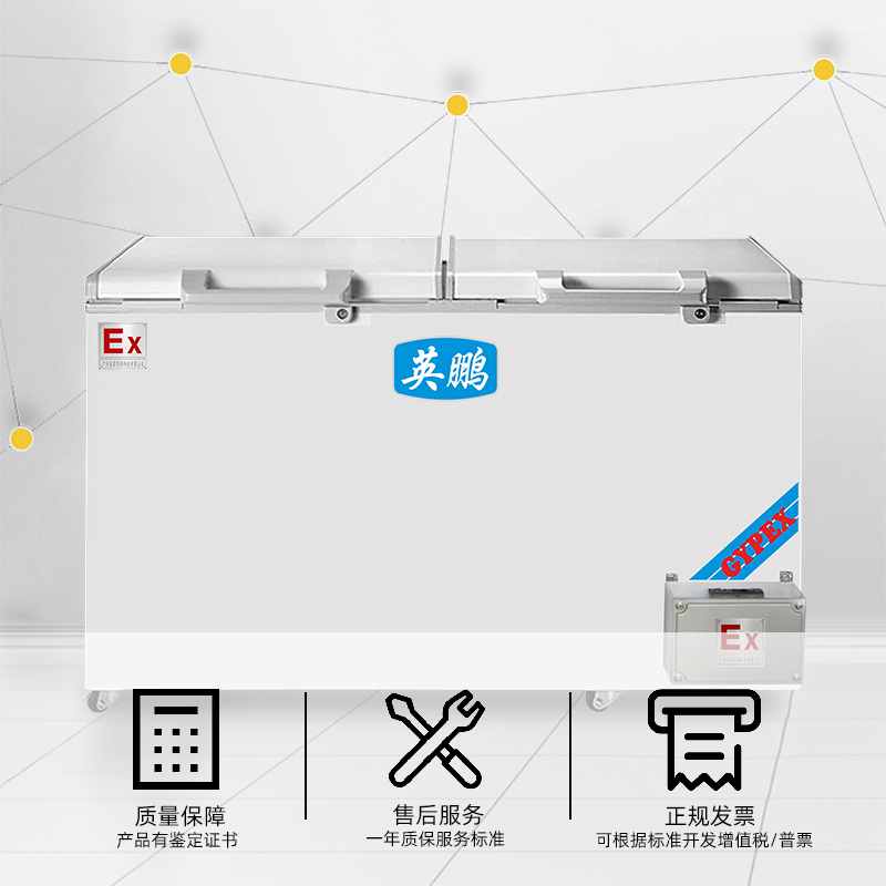 英鹏(GYPEX)卧式防爆冰箱冷藏BL-200WS400 L、冷冻、 超低温防爆冰箱冰柜 化学品存放防爆冰柜