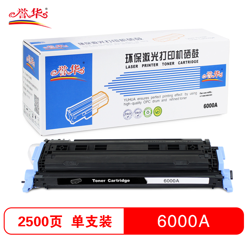 誉华Q6000-60003A彩色硒鼓 黑色