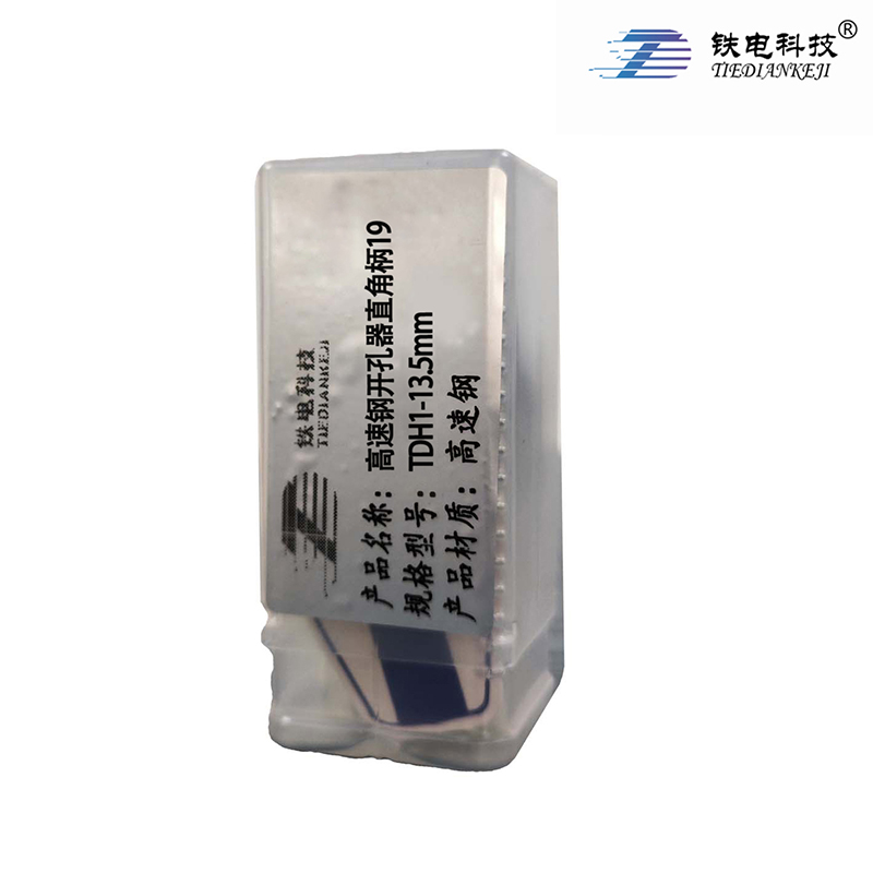 铁电科技 高速钢开孔器直角柄19 TDH1-13.5mm-26一支高清大图