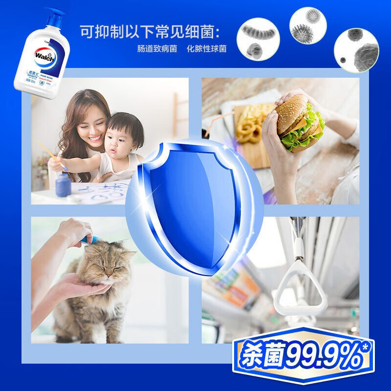 威露士 健康抑菌洗手液丝蛋白525ml*2瓶