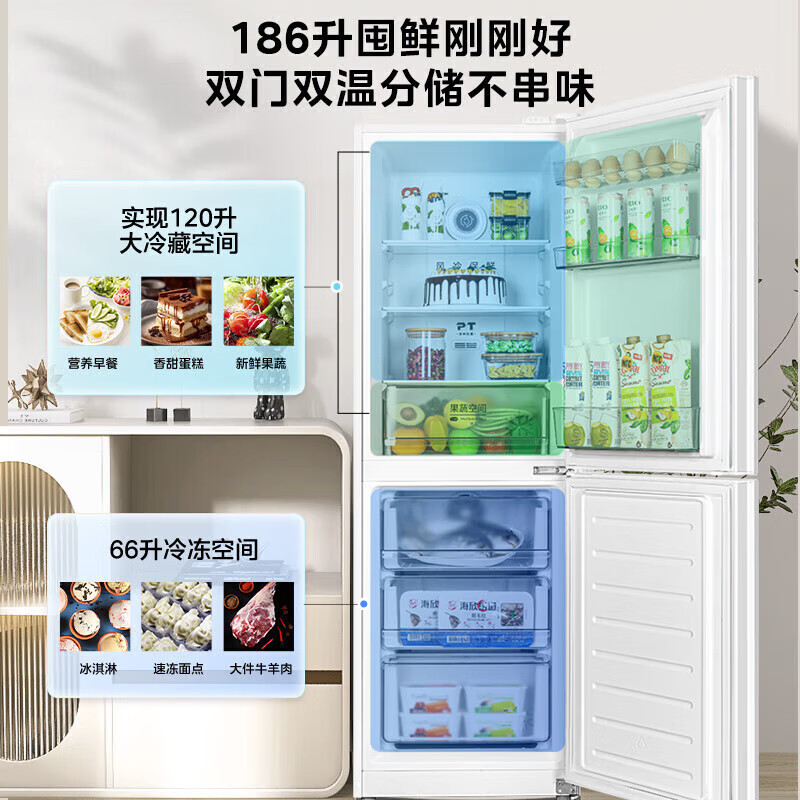 [官方正品]美的186升两门二门双开门节能低噪租房小型迷你家用风冷无霜迷你小电冰箱MR-195WE白色 以旧换新