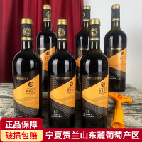 塞尚贺兰 宁夏红酒 蛇龙珠干红葡萄酒整箱装750mlx6瓶 贺兰山东麓产区国产红酒