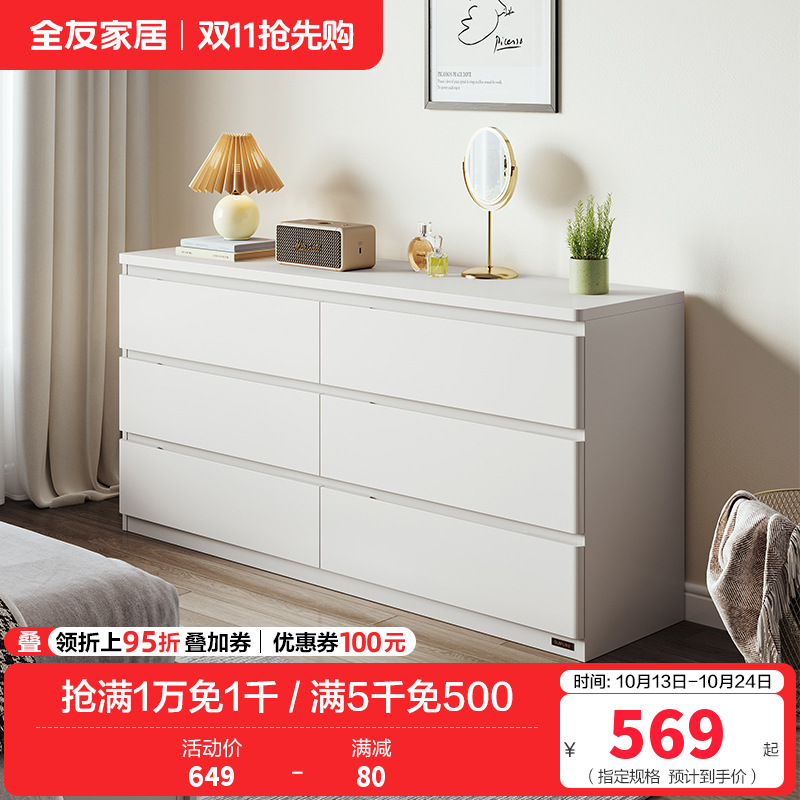 全友家居简约百搭卧室客厅分区储物斗柜隐藏式拉手储物柜家具高清大图