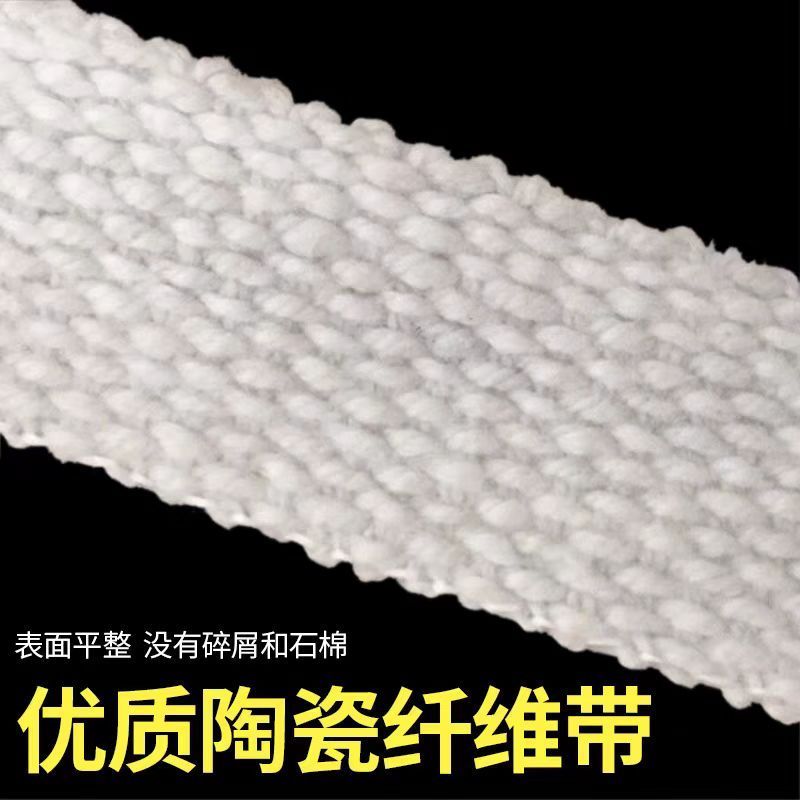 盛京联硕 耐高温陶瓷纤维带耐高温防火带 宽100mm 厚3mm[30米] 卷高清大图