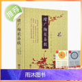 正版 增广梅花易数 精装邵雍撰刘恒注解郑同校订华龄出版社梅花易数白话注解本五行书古代象出广数