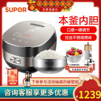 苏泊尔(SUPOR)电饭煲CFXB40HC30-130 4L 精铁本釜进口不粘涂层瓷晶内胆 IH电磁加热 预约功能电饭锅
