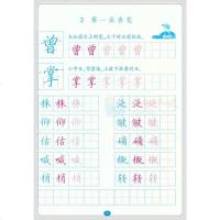 正版 【 2019适用】小学硬笔习字册4四年级下册苏教版义务教育配套书4下描红字帖