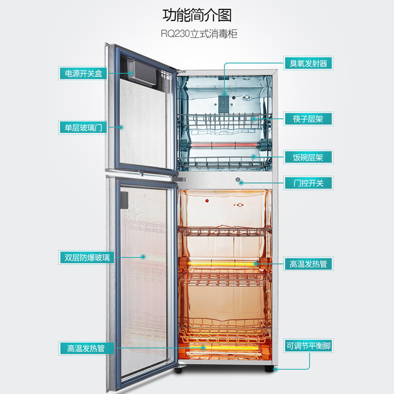 容声(RONGSHENG)立式120L消毒柜178-RQ230家用商用厨房碗筷餐具高温二星级消毒碗柜高清大图