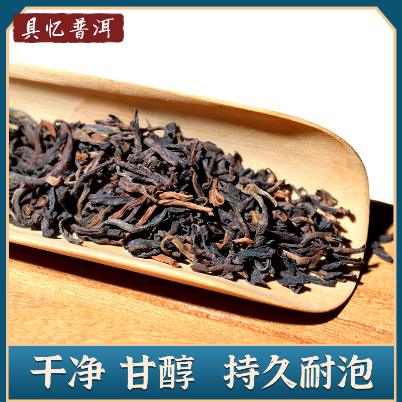 具忆特级普洱熟茶散茶一口料350g罐装勐海茶区陈香足滋味浓送礼