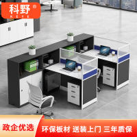 科野 办公家具职员办公桌现代简约电脑桌员工隔断卡座 F型二人位