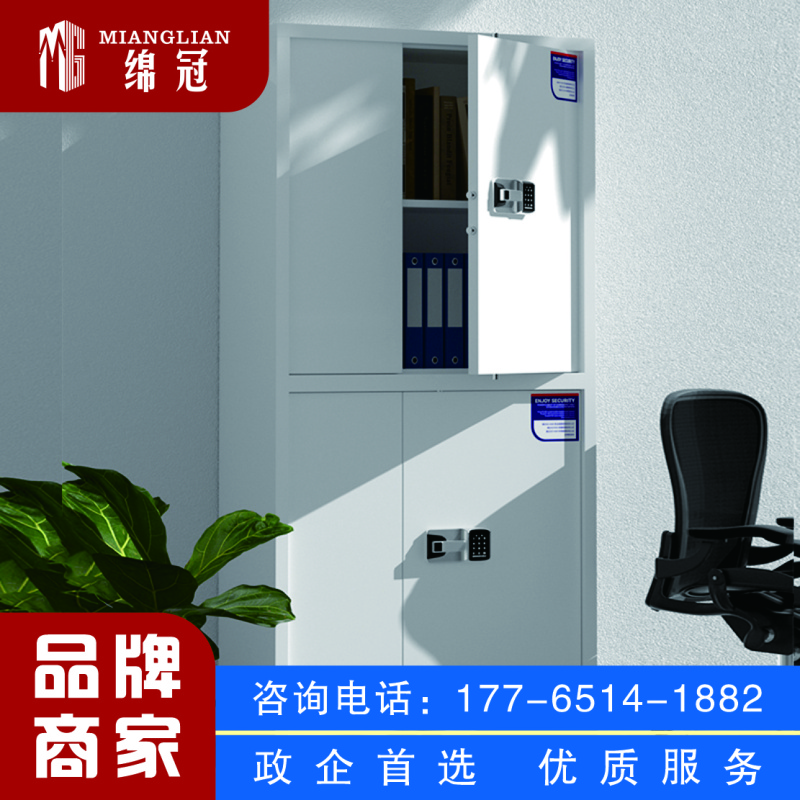 绵冠保密柜文件柜双保险铁皮柜办公资料柜档案柜钢制防盗密码柜灰白 智能密码锁通双节保密柜