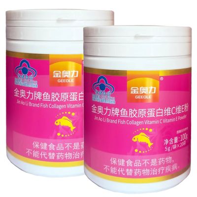 金奥力牌鱼胶原蛋白维C维E粉20袋2桶深海小分子鱼胶原蛋白肽维生素C维生素E粉男女成人学生中老年人去班祛斑祛黄褐斑保健品
