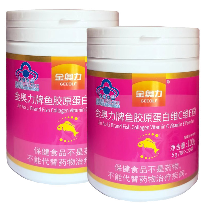 金奥力牌鱼胶原蛋白维C维E粉20袋2桶深海小分子鱼胶原蛋白肽维生素C维生素E粉男女成人学生中老年人去班祛斑祛黄褐斑保健品