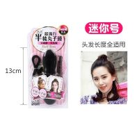 迷你款(适合扎半丸子头) 海绵盘发器(轻松盘出丸子头) 丸子头盘发器新款懒人蓬松夹扎头发儿童花苞头神器发夹半丸子头饰