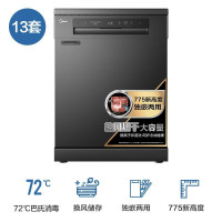 美的(Midea) 洗碗机 RX30 13套全自动 大容量 wifi智能 热风烘干 家用独立式嵌入式 二星消毒 洗碗机