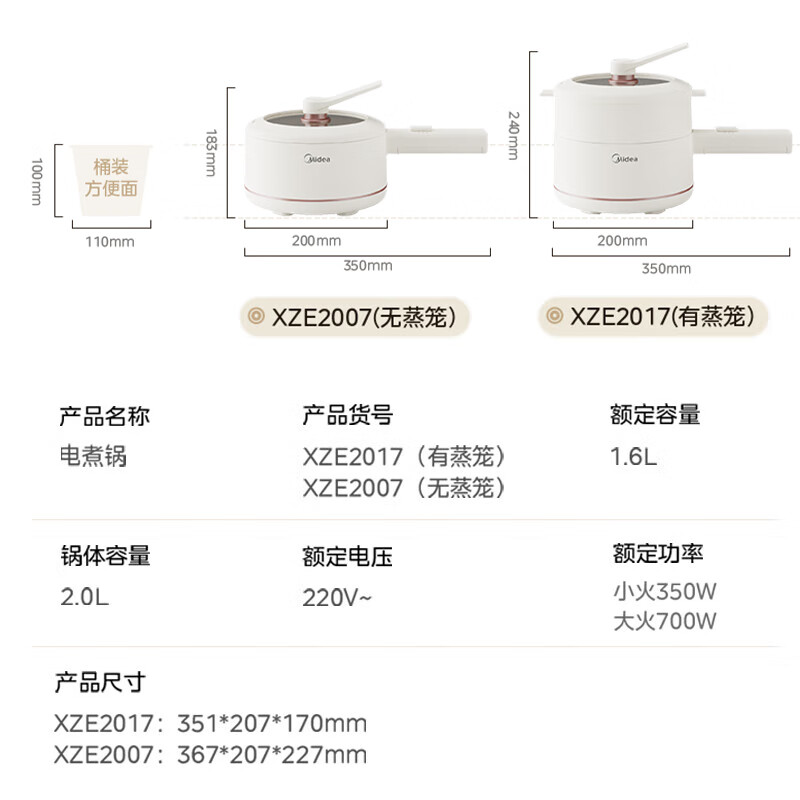 美的电煮锅XZE2007高清大图