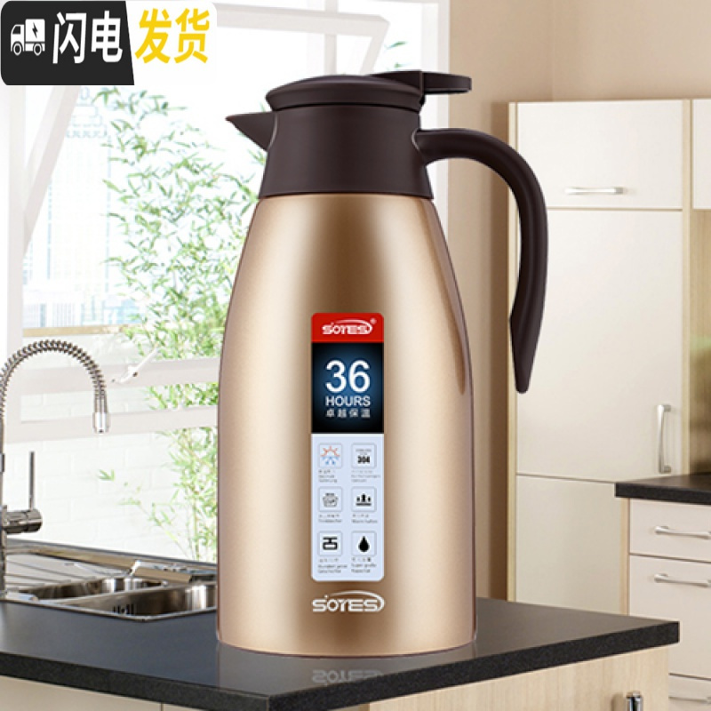三维工匠保温壶保温瓶暖水壶热水瓶不锈钢 家用真空大容量壶 罗曼玫瑰金
