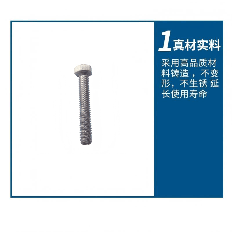 华夏京铁城 不锈钢螺栓 M8*20 个高清大图