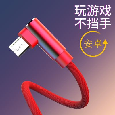 通用安卓-90度弯头线 0.3米(东方红) 适用于华为快充安卓通用苹果type-c数据线双弯头iPhone手机充电线