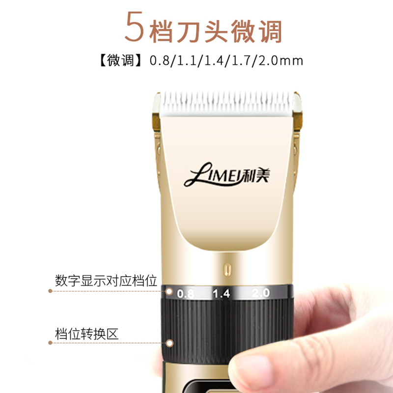 利美充插两用电推剪电动理发器婴儿电推子成人剃头刀剃发剪发器家用
